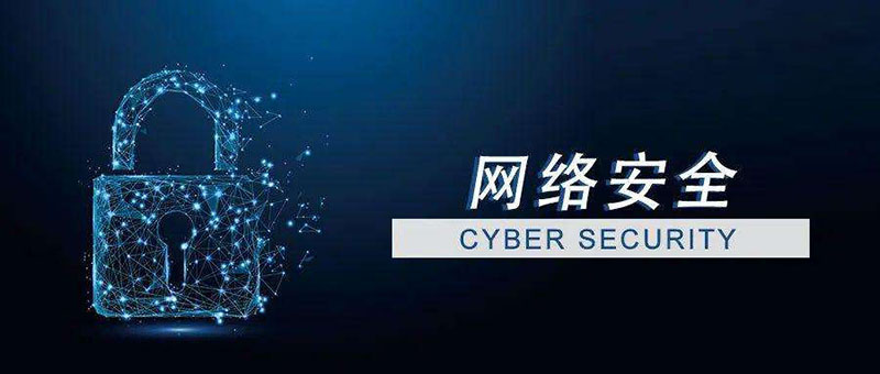 重視加強(qiáng)數(shù)據(jù)安全保障，《辦法》為網(wǎng)絡(luò)安全定規(guī)矩