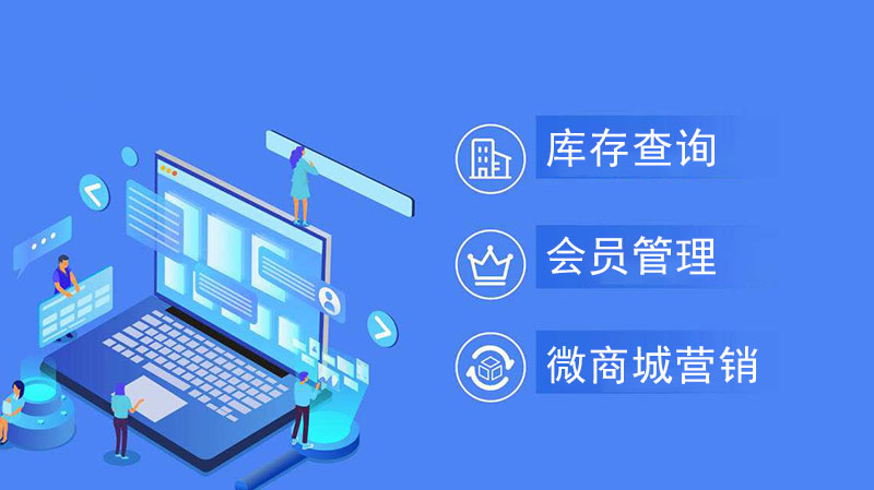 多店連鎖收銀系統(tǒng)，幫助企業(yè)實(shí)現(xiàn)信息化統(tǒng)一管理