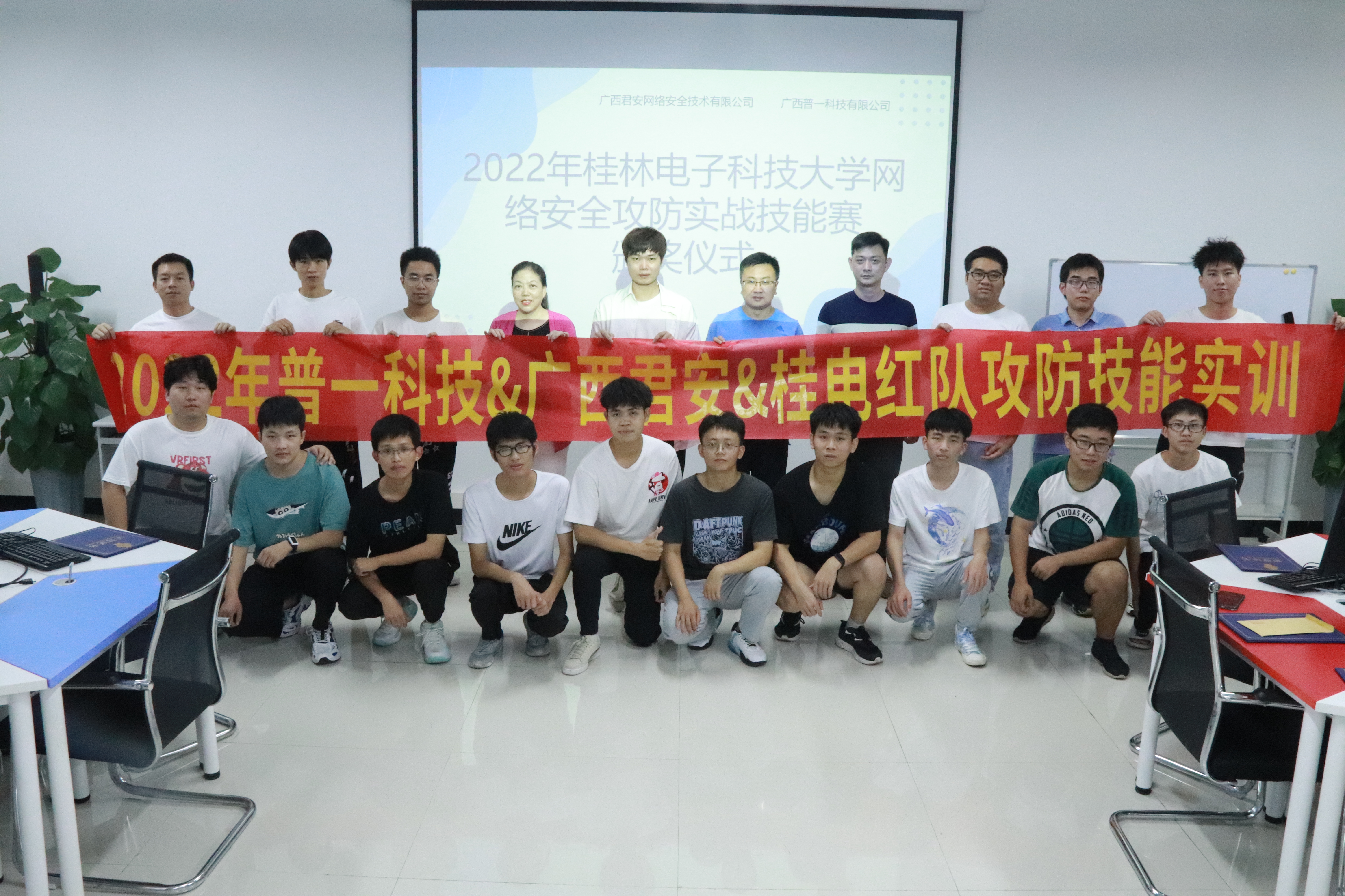 2022年普一科技&廣西君安&桂電紅隊攻防技能實訓