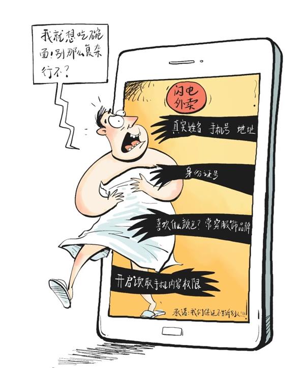 個人隱私被迫透明化！大數(shù)據(jù)時代下如何保護個人隱私安全？