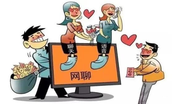 網(wǎng)絡交友詐騙