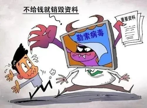 網(wǎng)絡病毒攻擊